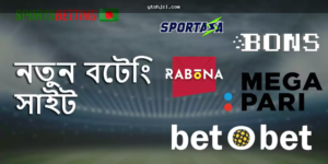 বাংলাদেশে অনলাইন বেটিং সংক্রান্ত ঝুঁকি যাচাইয়ের ধারণামূলক চিত্র