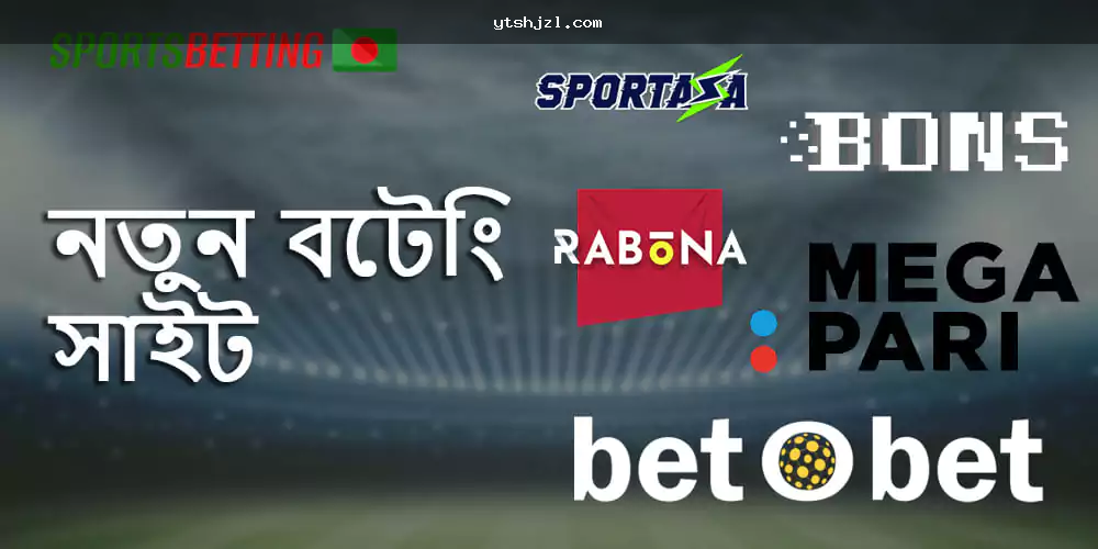 বাংলাদেশে অনলাইন বেটিং সংক্রান্ত ঝুঁকি যাচাইয়ের ধারণামূলক চিত্র