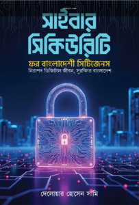 মোবাইলে একটি অনলাইন বেটিং প্ল্যাটফর্ম যাচাই করার আগে সুরক্ষা ও তথ্য পরীক্ষা করছেন এমন ব্যবহারকারী