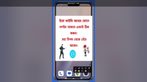মোবাইল ফোনে অনলাইন বেটিং প্ল্যাটফর্মে লগইন ও রেজিস্ট্রেশন নিরাপত্তা যাচাইয়ের ধারণামূলক দৃশ্য
